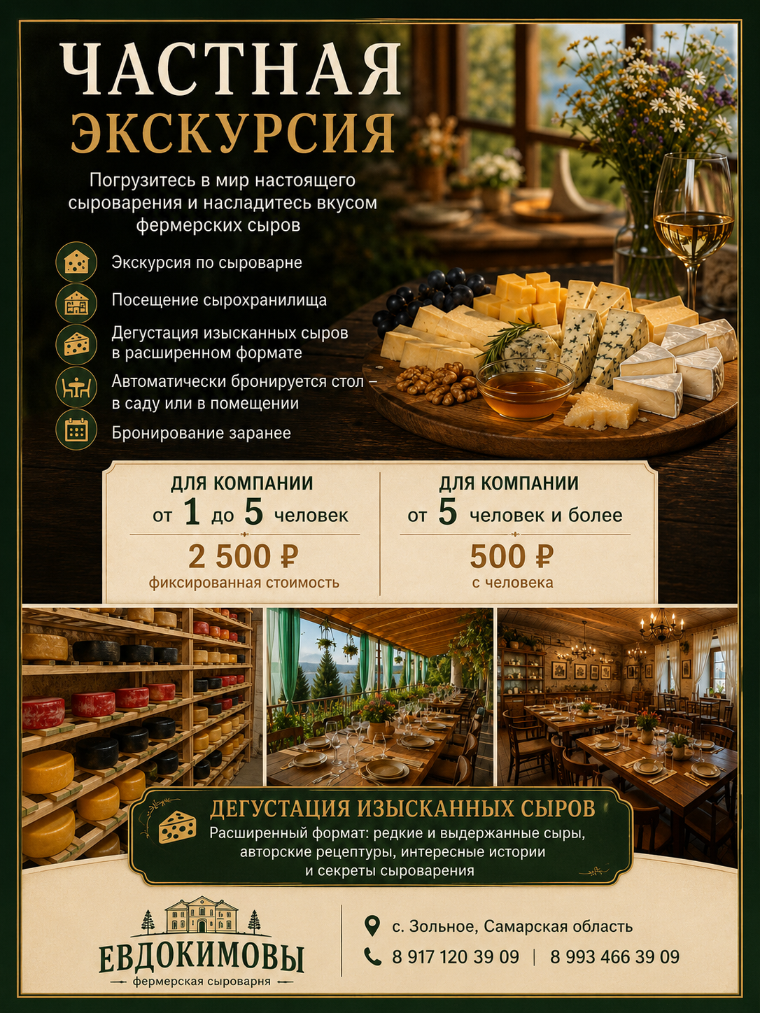 ЯРИЛО