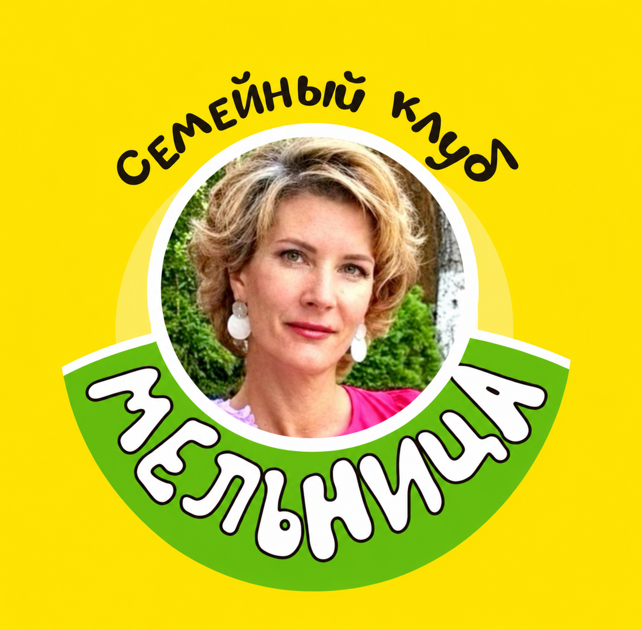 Мельница