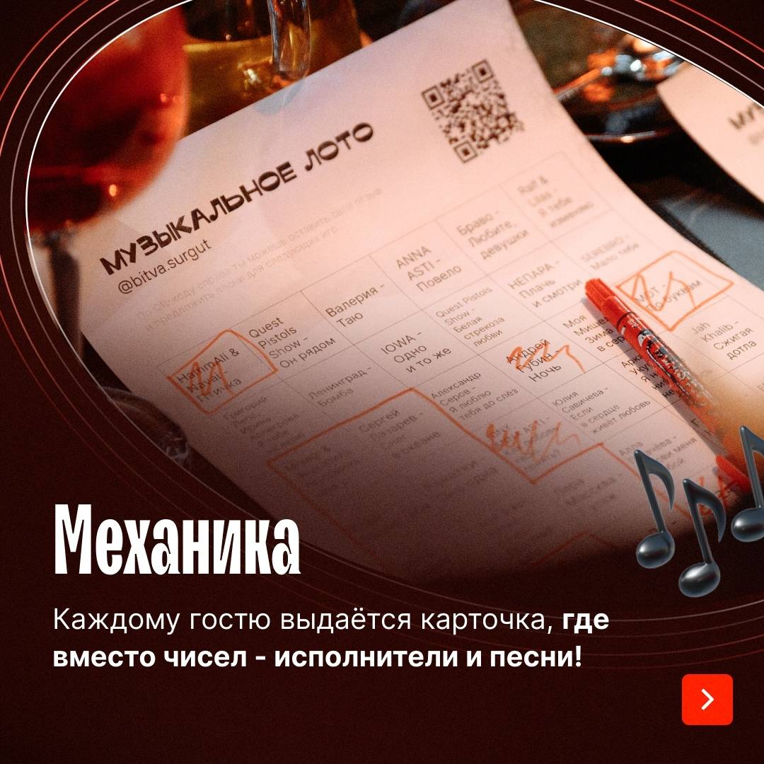Битва