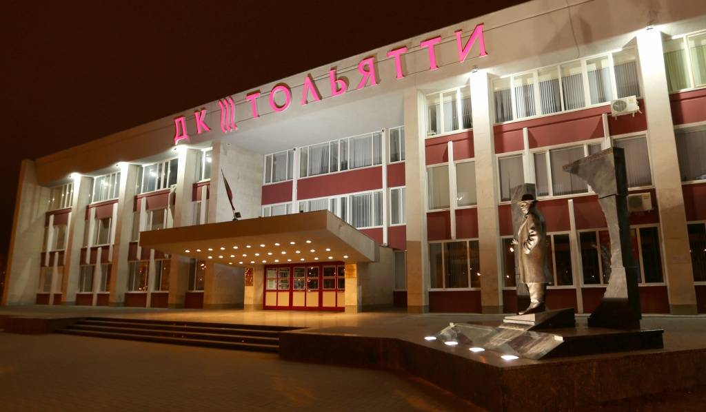 Дворец культуры «Тольятти»
