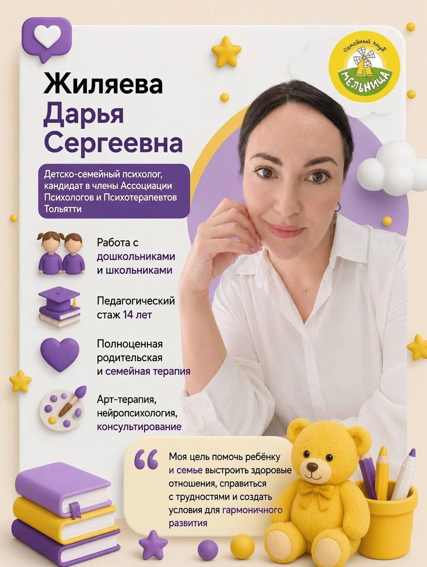 Мельница