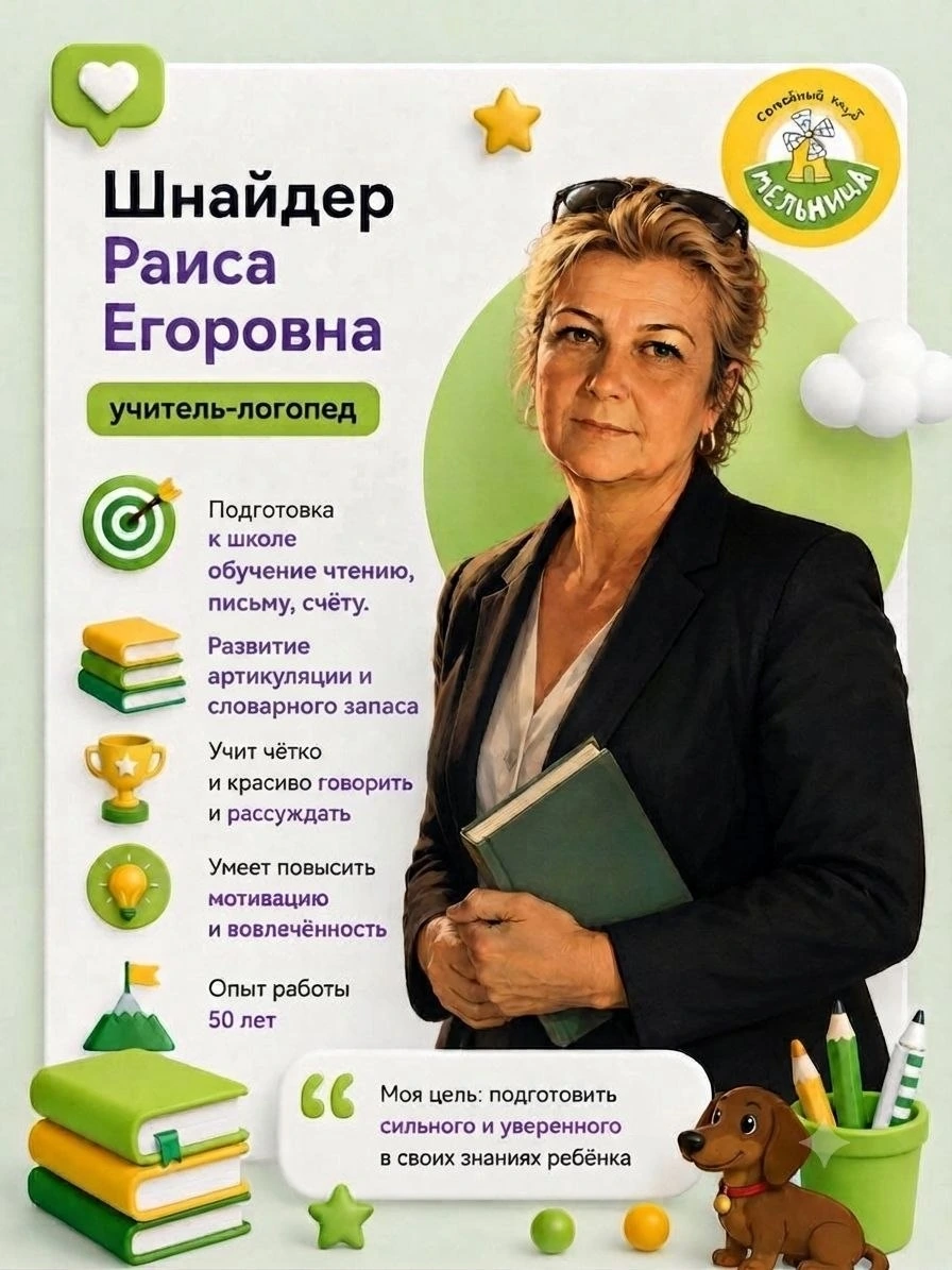 Мельница