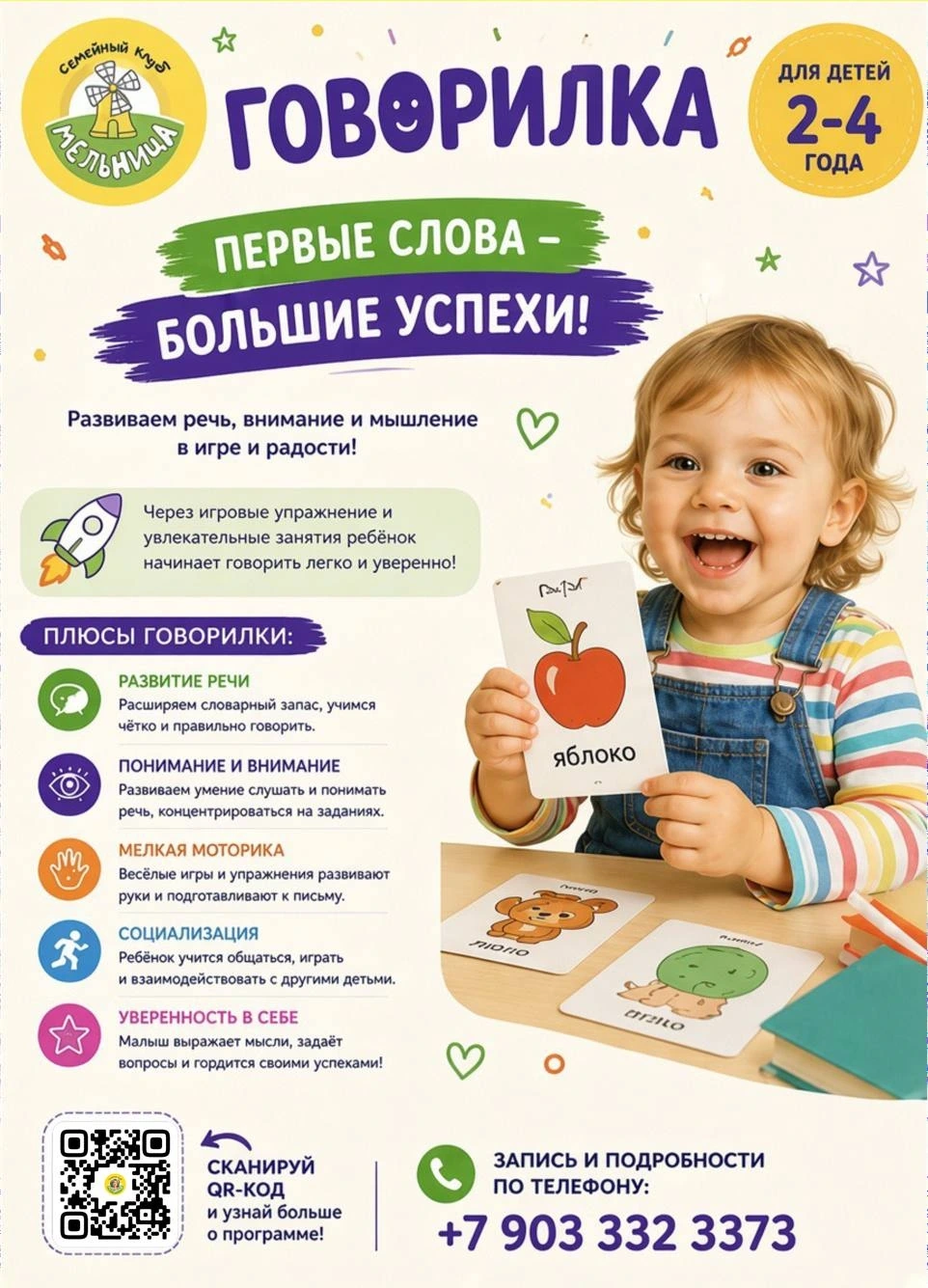 Мельница