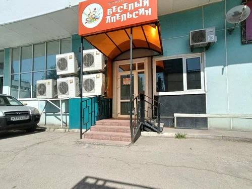 Веселый апельсин