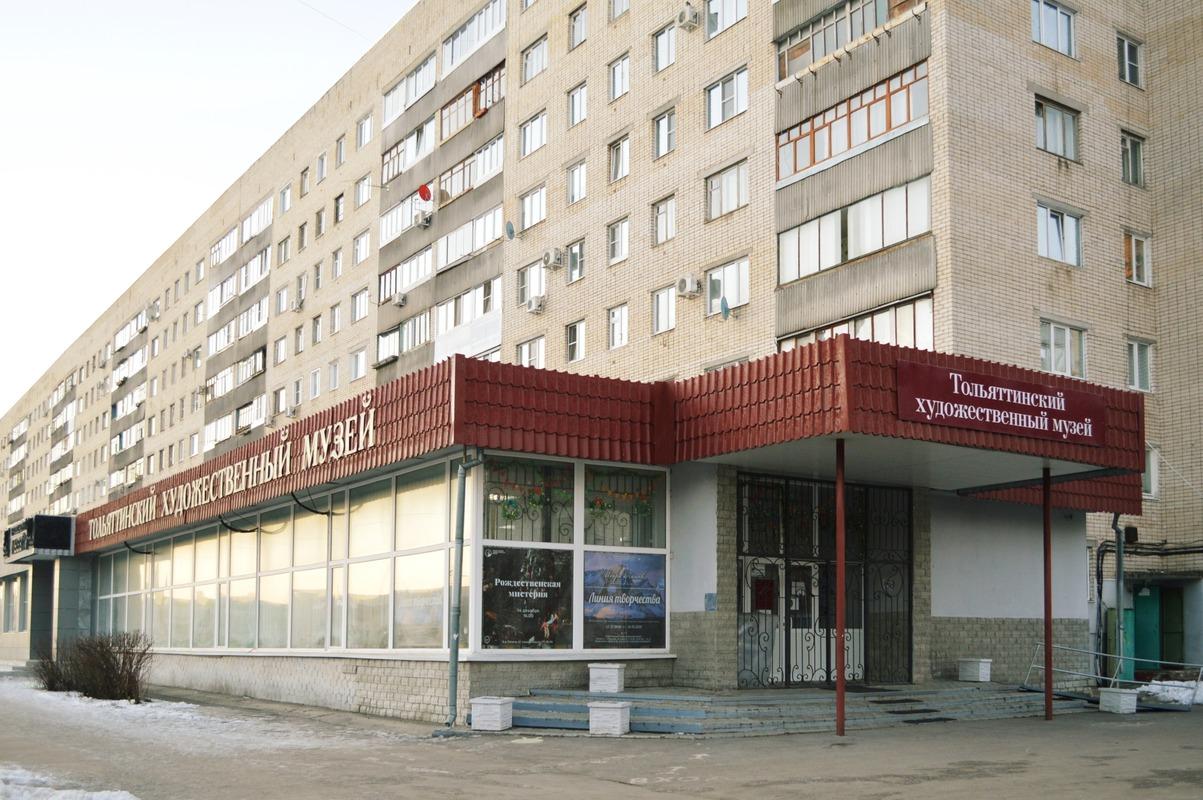 Тольяттинский художественный музей