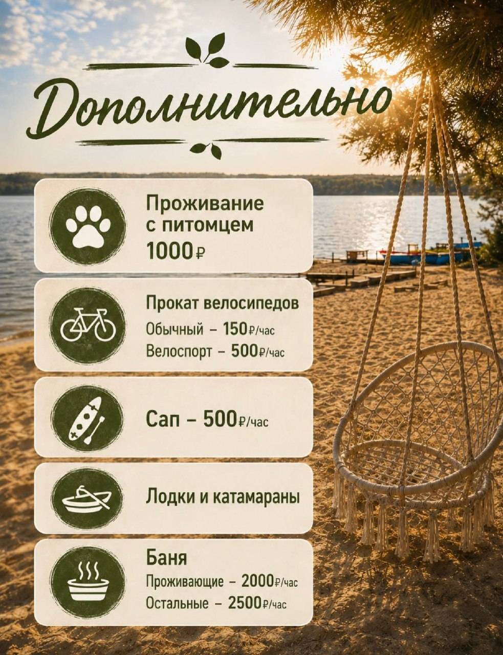 Загородный клуб "Волна"